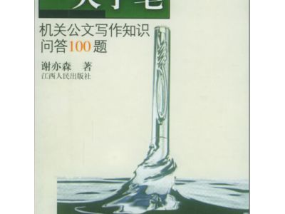 л��ɭ��ʦ��Ը���Ϊ���ֱ�--���ع���д��֪ʶ�ʴ�100�⡷