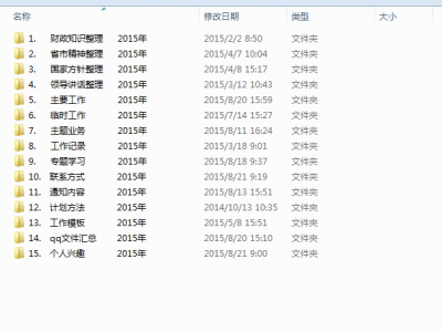 QQ��ͼ20150821092859.png